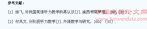 中学生英语听力教学浅析