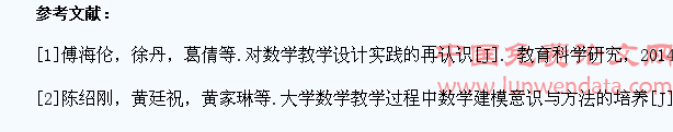 浅论初中数学教学中培养学生思维能力