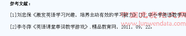 试论小学生英语学习兴趣的培养