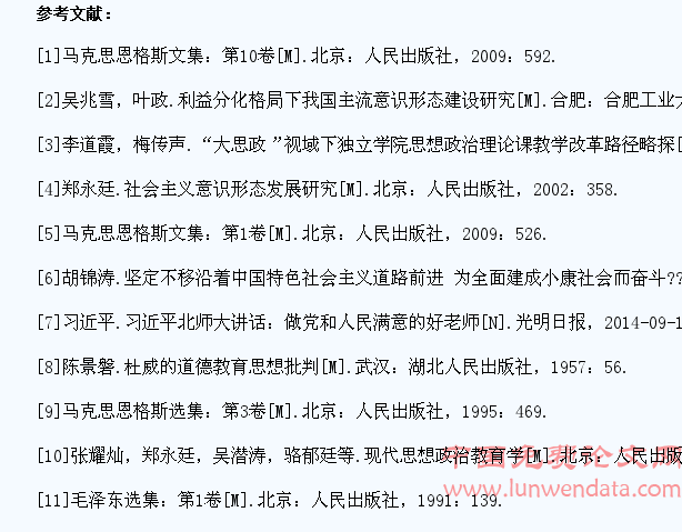 大学生思想政治教育“教辅联动”育人机制探赜