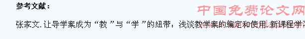 学生自编数学导学案,自成小老师