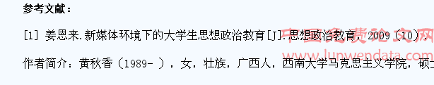 微时代下大学生思想政治教育的境遇及应对