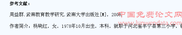 浅谈如何指导小学生写好写景作文