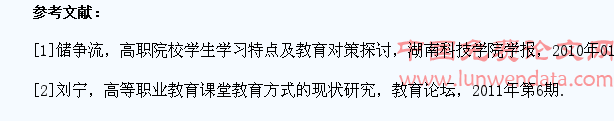 提高高职院校学生外语学习效率的研究