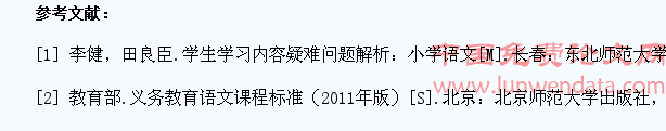 浅谈提高小学生写作能力的几点做法