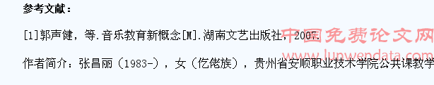 对普通职业院校学生音乐脱盲的思考
