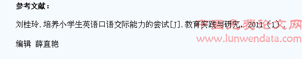 培养小学生口语交际良好习惯的点滴做法