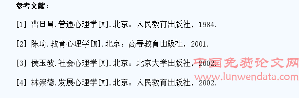 大学生心理健康现状分析及对策研究