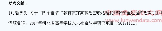 浅析对在“四个自信”教育中加强大学生党建工作的思考