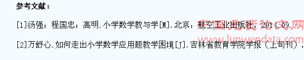 加强数学思维训练,培养学生数学能力