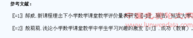 小学数学教学中学生反思能力的培养策略