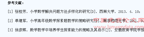 浅议培养小学生数学探索能力的三条途径
