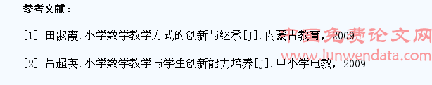 小学数学教学中学生创新思维的开发