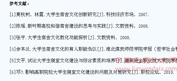宿舍文化建设在大学生思想政治教育过程中的作用研究