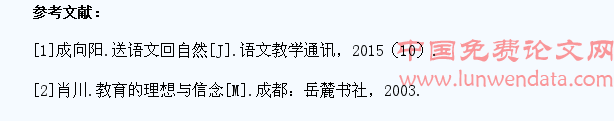 小学语文教学中学生的读与思