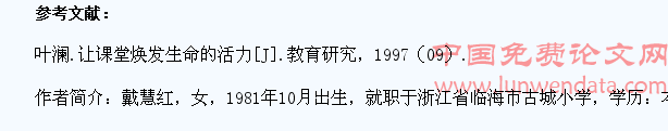 浅谈数学习题设计如何打动学生