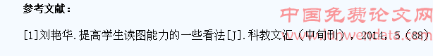 浅谈初中地理教学中学生的有效参与策略