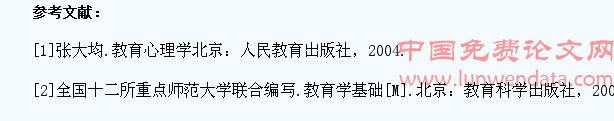 浅谈怎样激发高校学生学习语文的兴趣