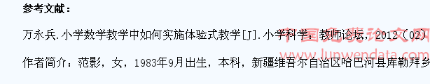 关注学生体验,构建高效数学课堂