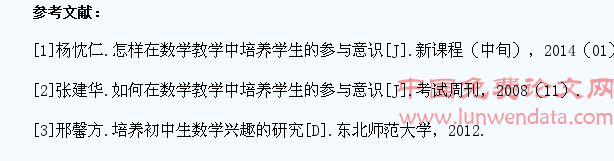 如何在初中数学教学中培养学生的参与意识