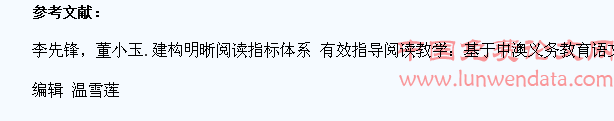 如何教育小学生应用语文文字