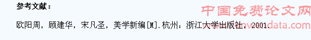 如何引导高等职业教育中非音乐专业学生欣赏音乐