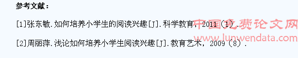 如何培养小学生的阅读兴趣