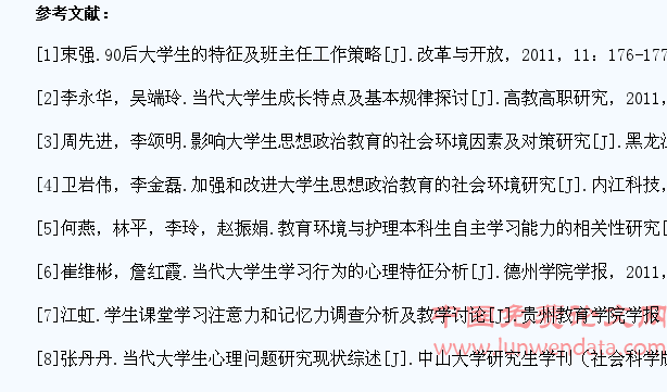 浅析高校课堂教学中学生注意力缺失的原因与对策