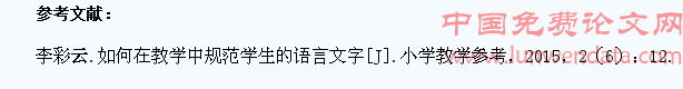 教学中规范学生语言文字的途径分析