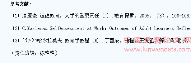 高职学生日常生活行为道德自省调查分析