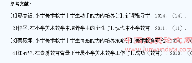 小学美术教学中如何培养学生的动手能力分析
