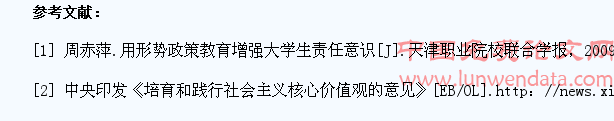 新形势下提高大学生形势与政策课的实效性