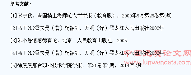 道德移情视域下的大学生道德品质培养 薄佳敏 周俊秀