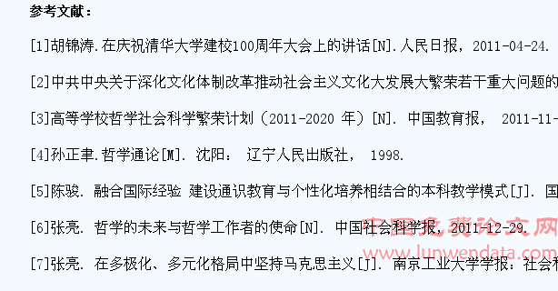 对大学生哲学素养的调查研究