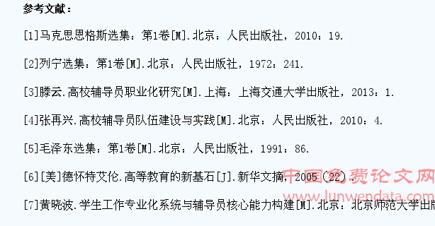 高职辅导员关爱学生存在的问题及其对策研究