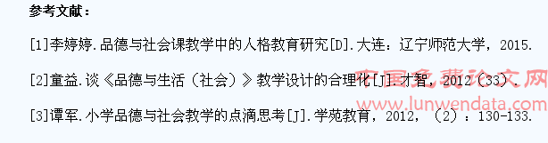 浅析品德与社会学科对小学生人格培养的重要性