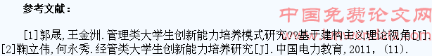市场营销专业学生创新能力培养的研究与实践