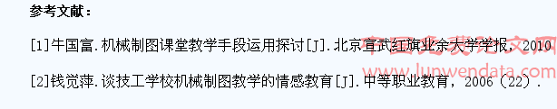 关于《机械制图》教学中如何引导学生抽象思维的探究