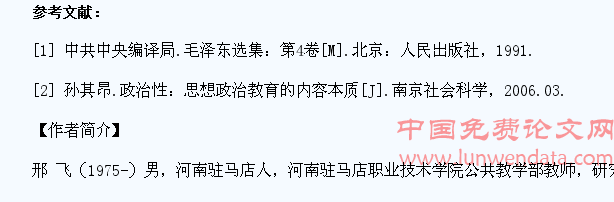 大学生思想政治教育的实效性分析