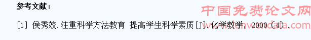 初中化学教学中学生科学素质的培养