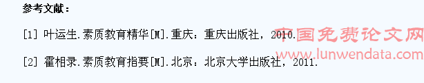 中职院校学生职业素质教育存在的问题及对策探究