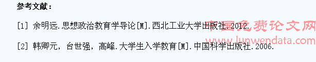 用延安精神助推大学生社会主义核心价值观的培育与弘扬