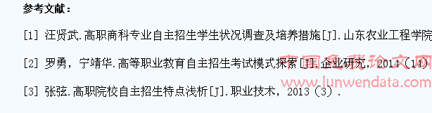 高职院校自主招生学生与统招学生学习性投入的比较研究