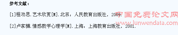 在钢琴教学中如何为问题学生树立自信心