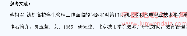 浅谈民办高校班主任的学生管理工作
