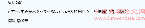美术比赛与中职学生创造能力的培养