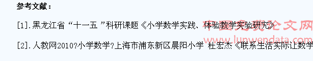 让数学生活化