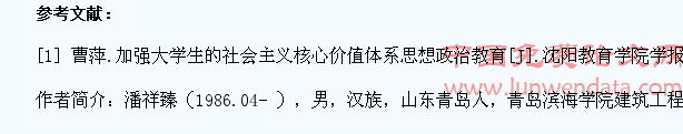 “90后”大学生思想政治教育刍议