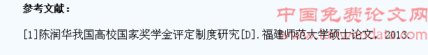 高校学生奖学金评定参考指标研究