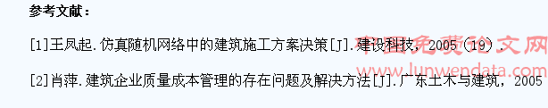 优化建筑施工教学提高学生专业素质